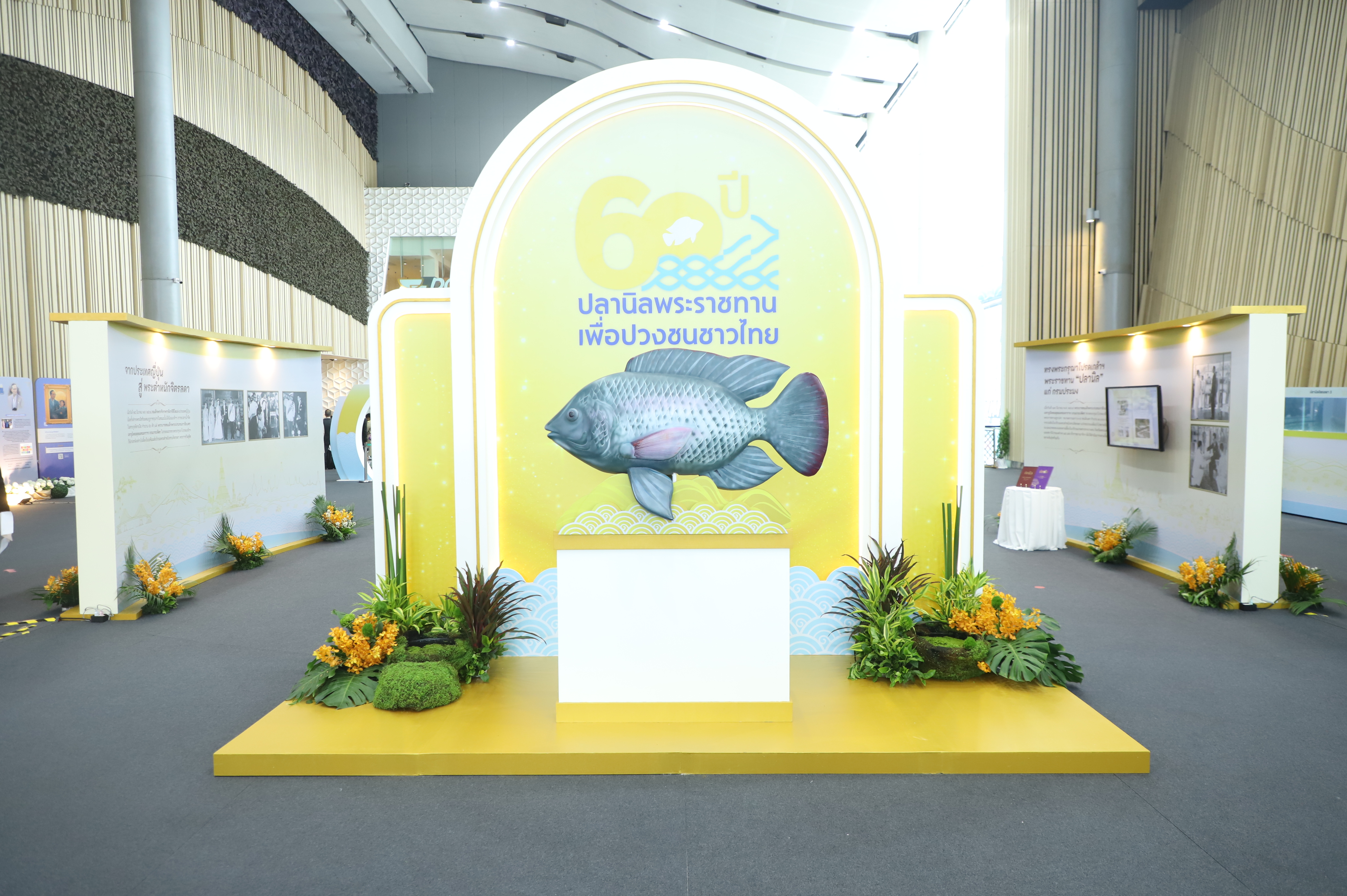 title - เลขาฯ ส.ป.ก. เฝ้ารับเสด็จ สมเด็จพระกนิษฐาธิราชเจ้า กรมสมเด็จพระเทพรัตนราชสุดาฯ สยามบรมราชกุมารี ทรงเป็นองค์ประธานเปิดงาน 60 ปี ปลานิลพระราชทาน เพื่อปวงชนชาวไทย